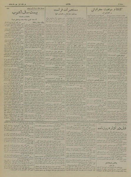 پرونده:Ettelaat13190701.pdf