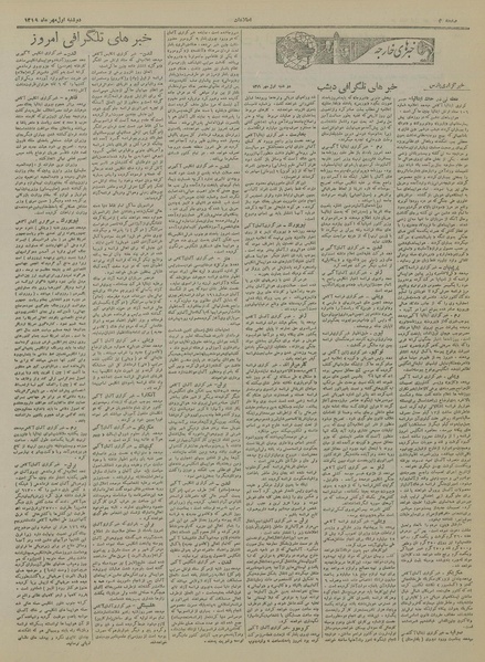 پرونده:Ettelaat13190701.pdf