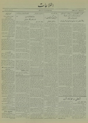 Ettelaat13190914.pdf