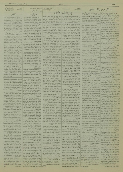 پرونده:Ettelaat13190914.pdf