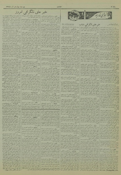 پرونده:Ettelaat13190914.pdf