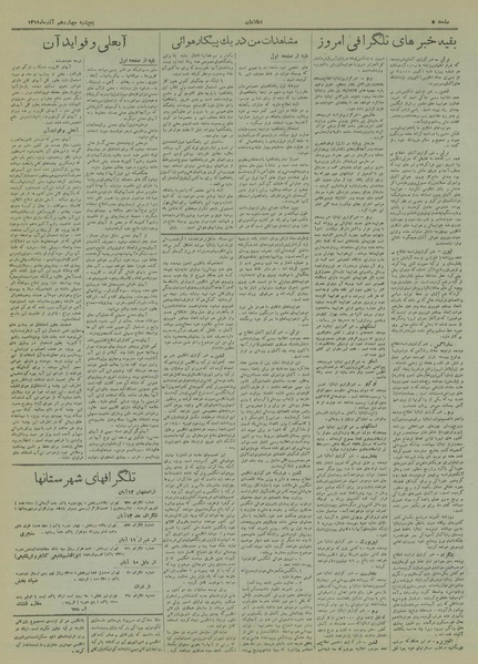 پرونده:Ettelaat13190914.pdf