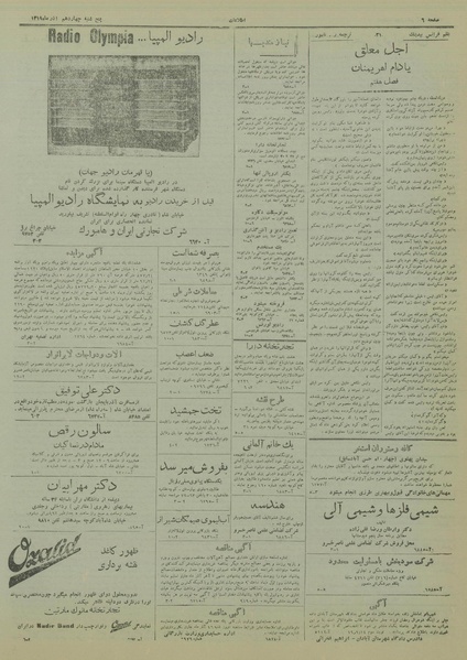 پرونده:Ettelaat13190914.pdf