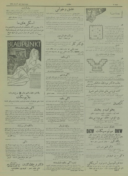 پرونده:Ettelaat13190914.pdf