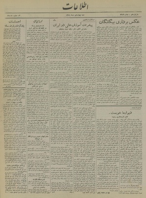 Ettelaat13191014.pdf