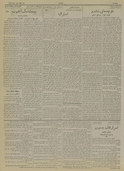 پرونده:Ettelaat13191014.pdf