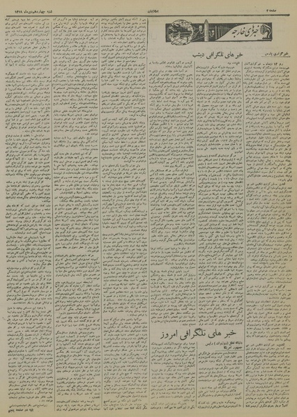 پرونده:Ettelaat13191014.pdf