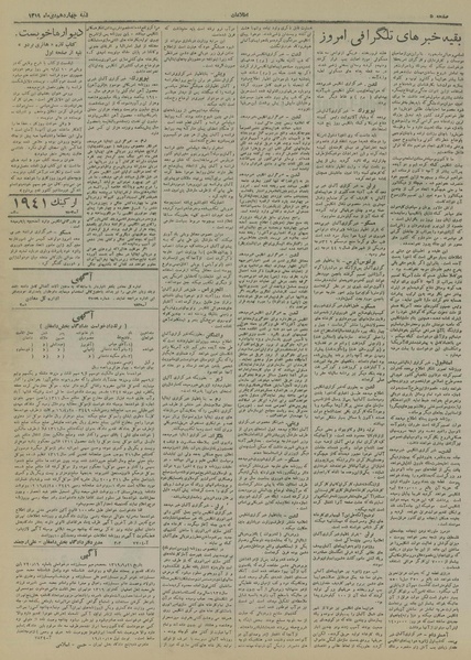 پرونده:Ettelaat13191014.pdf