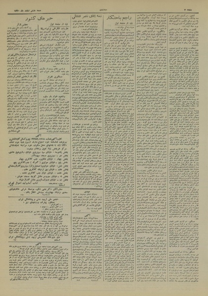 پرونده:Ettelaat13201208.pdf