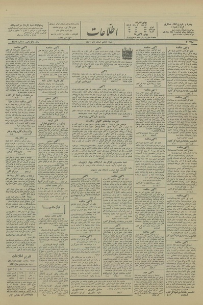 پرونده:Ettelaat13201208.pdf