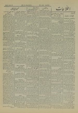 Ettelaat13201210.pdf