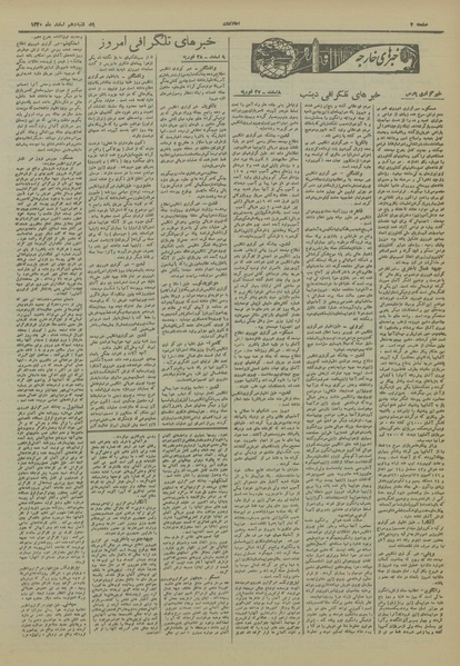 پرونده:Ettelaat13201210.pdf