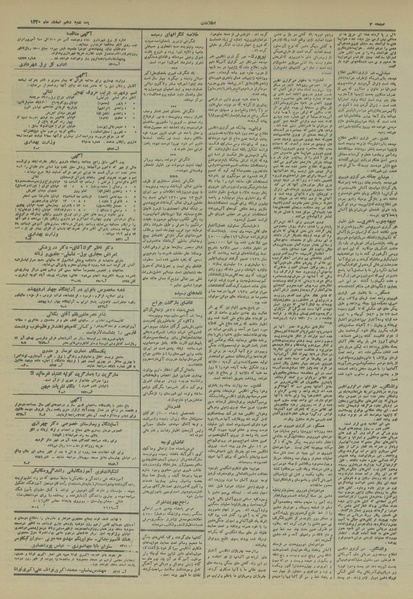 پرونده:Ettelaat13201210.pdf