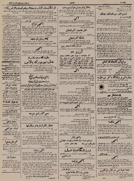 پرونده:Ettelaat13220928.pdf