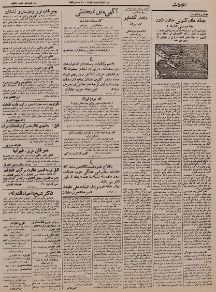 پرونده:Ettelaat13220928.pdf