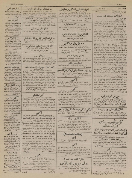 پرونده:Ettelaat13221010.pdf