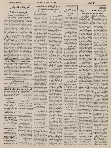 پرونده:Ettelaat13221010.pdf