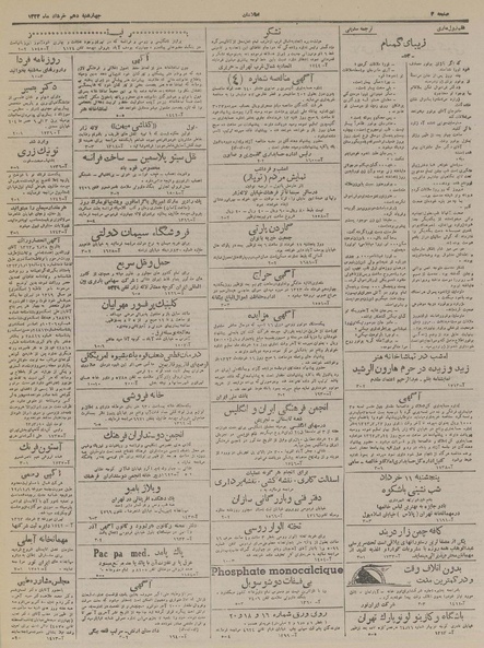 پرونده:Ettelaat13230310.pdf