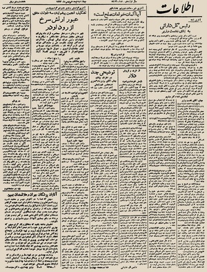 Ettelaat13231118.pdf