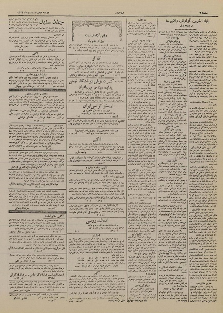 پرونده:Ettelaat13240210.pdf