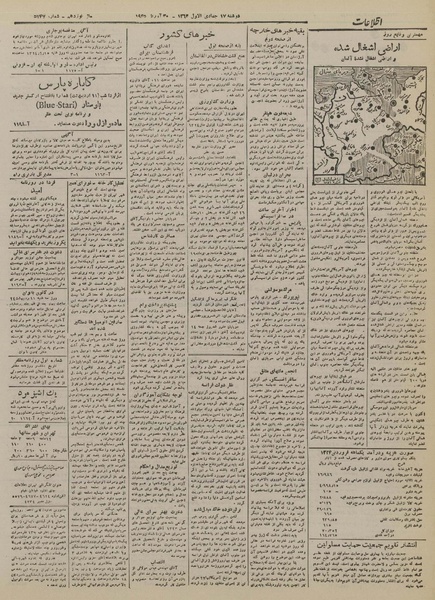 پرونده:Ettelaat13240210.pdf