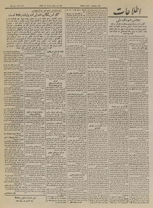 Ettelaat13240312.pdf