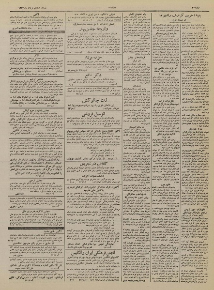 پرونده:Ettelaat13240312.pdf