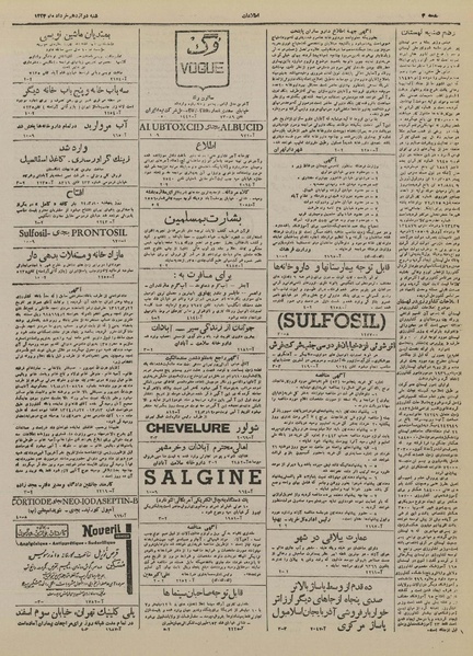 پرونده:Ettelaat13240312.pdf