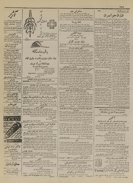 پرونده:Ettelaat13240312.pdf