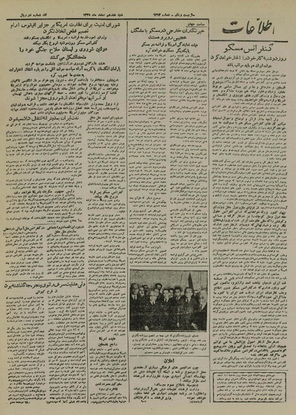 پرونده:Ettelaat13251217.pdf