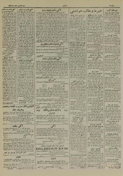 پرونده:Ettelaat13251217.pdf