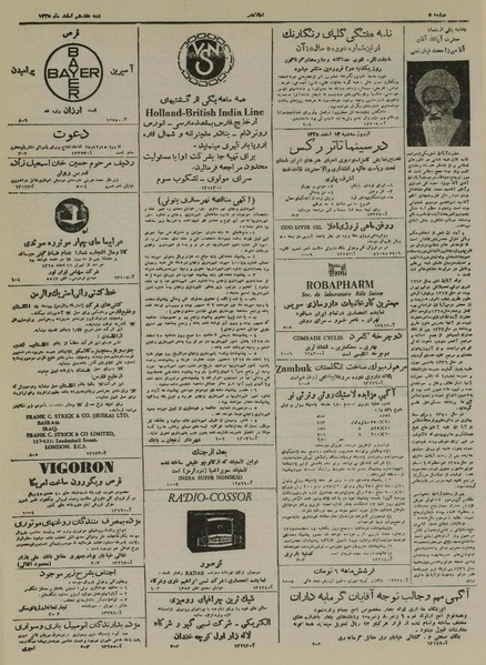 پرونده:Ettelaat13251217.pdf