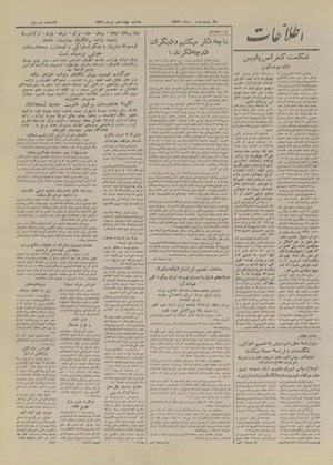 Ettelaat13260414.pdf