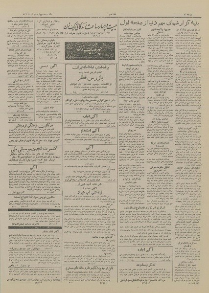 پرونده:Ettelaat13260414.pdf