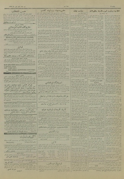 پرونده:Ettelaat13270705.pdf