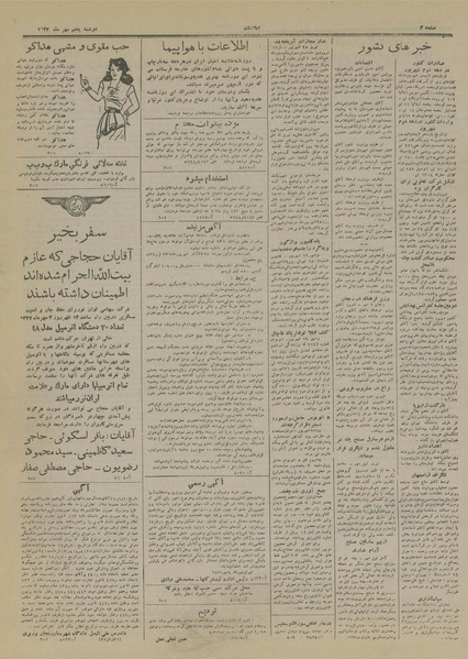 پرونده:Ettelaat13270705.pdf