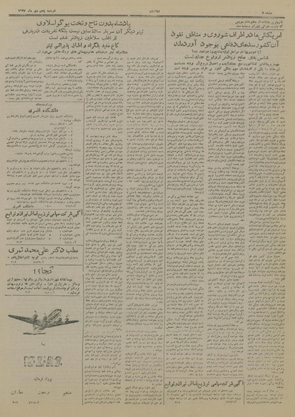 پرونده:Ettelaat13270705.pdf