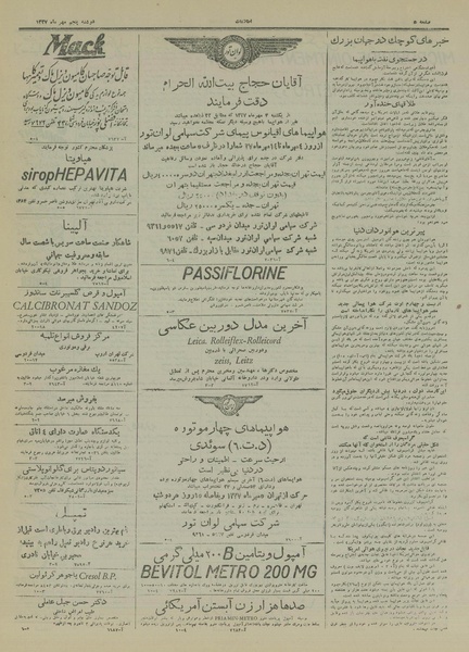 پرونده:Ettelaat13270705.pdf