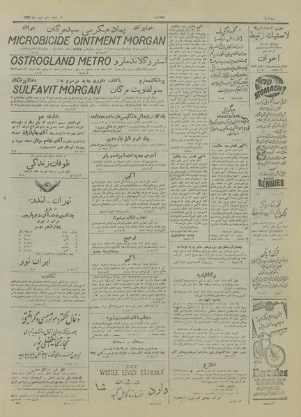 پرونده:Ettelaat13270705.pdf