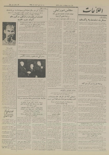 پرونده:Ettelaat13281209.pdf