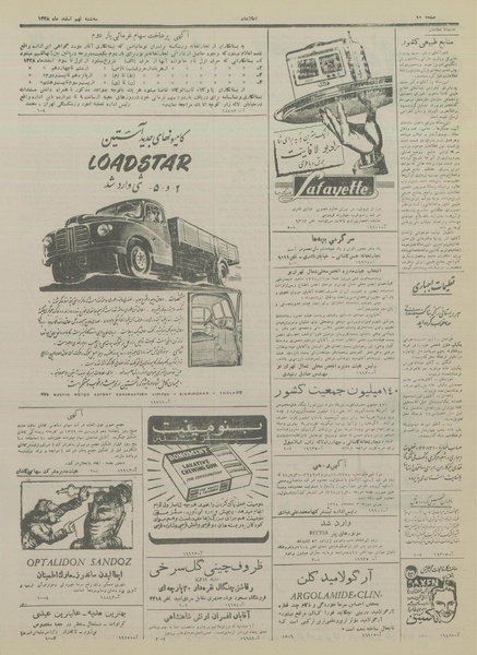 پرونده:Ettelaat13281209.pdf