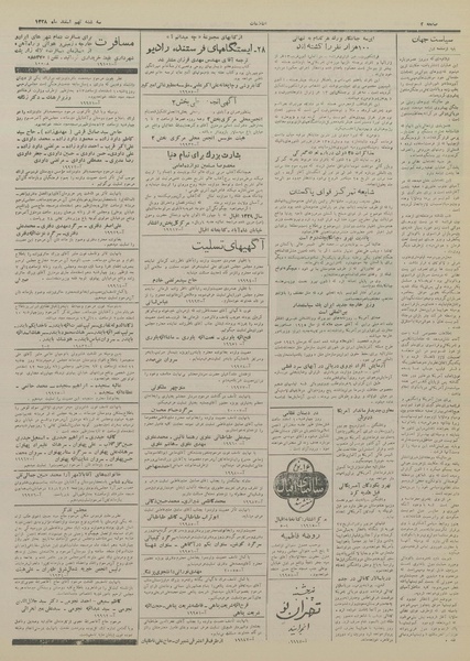 پرونده:Ettelaat13281209.pdf