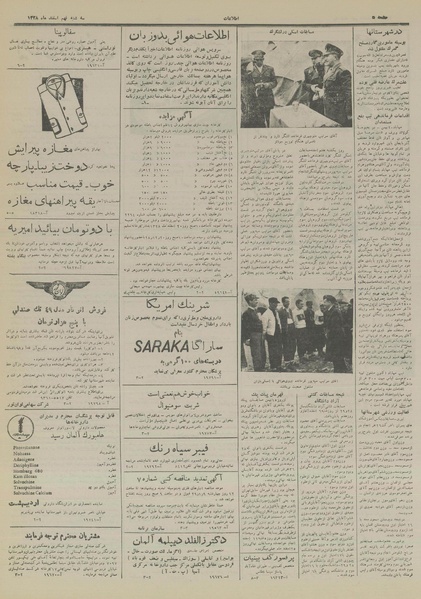 پرونده:Ettelaat13281209.pdf