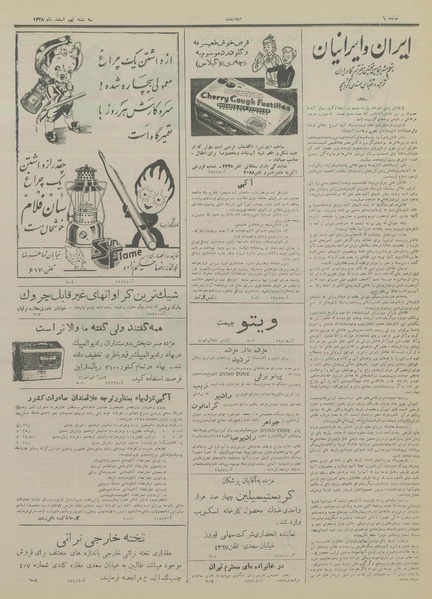 پرونده:Ettelaat13281209.pdf