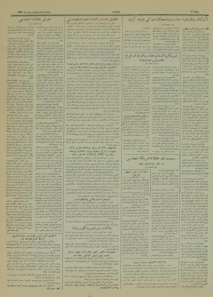 پرونده:Ettelaat13310112.pdf