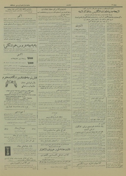 پرونده:Ettelaat13310112.pdf