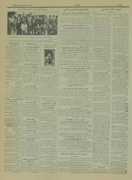 پرونده:Ettelaat13310112.pdf