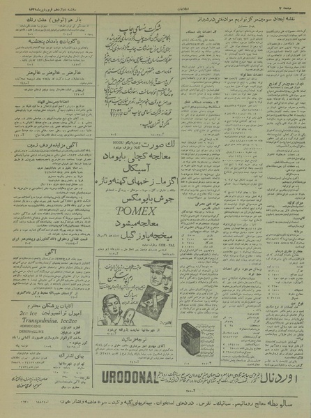 پرونده:Ettelaat13310112.pdf