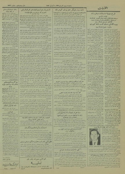 پرونده:Ettelaat13310112.pdf