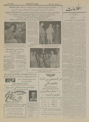 Ettelaat13330812.pdf